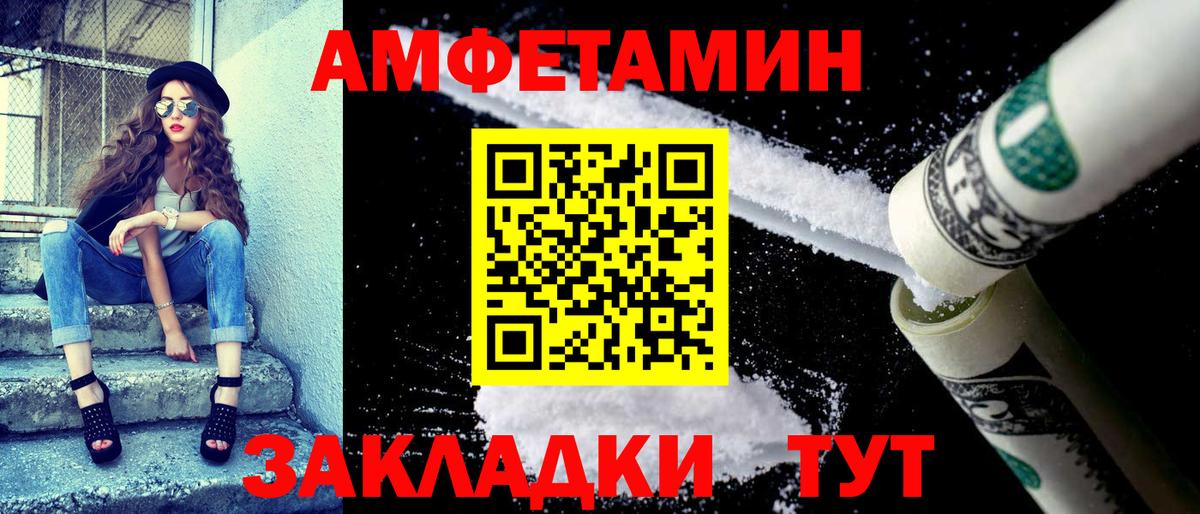 АМФЕТАМИН VHQ Карачаевск