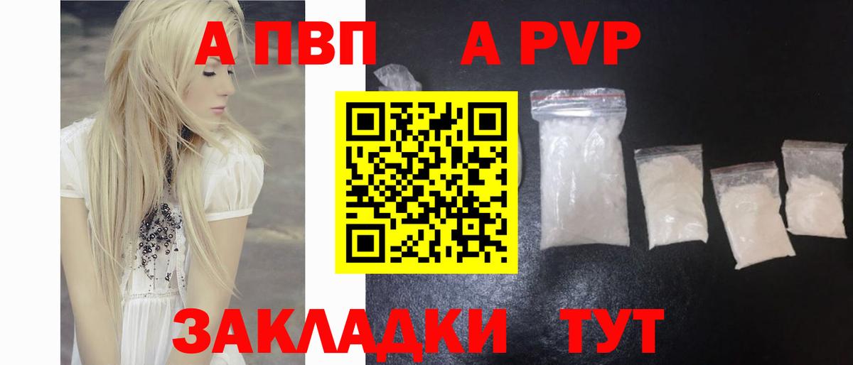 Карачаевск  Alpha-PVP Crystall  наркота  Вход с VPN  Alfa_PVP кристаллы 