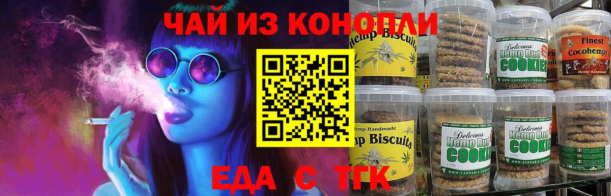 Canna-Cookies конопля  Вход с VPN  Карачаевск 