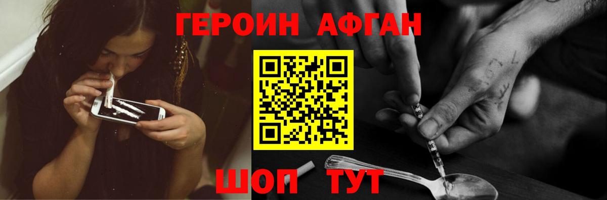 Героин белый  ГЕРОИН  Карачаевск  Вход с VPN 