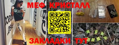 прущие крисы Краснознаменск