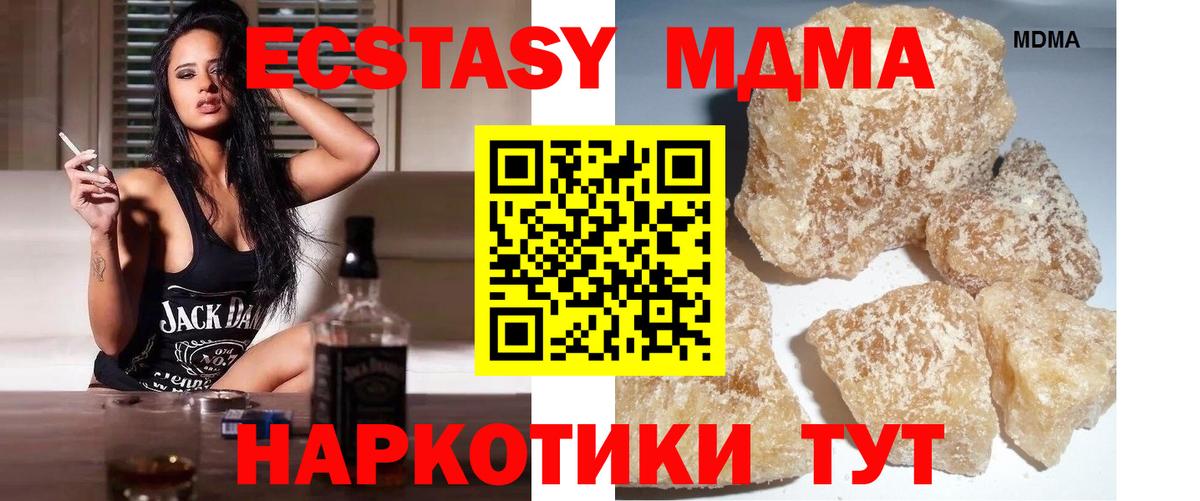 MDMA crystal  MDMA  Карачаевск  Вход с VPN 