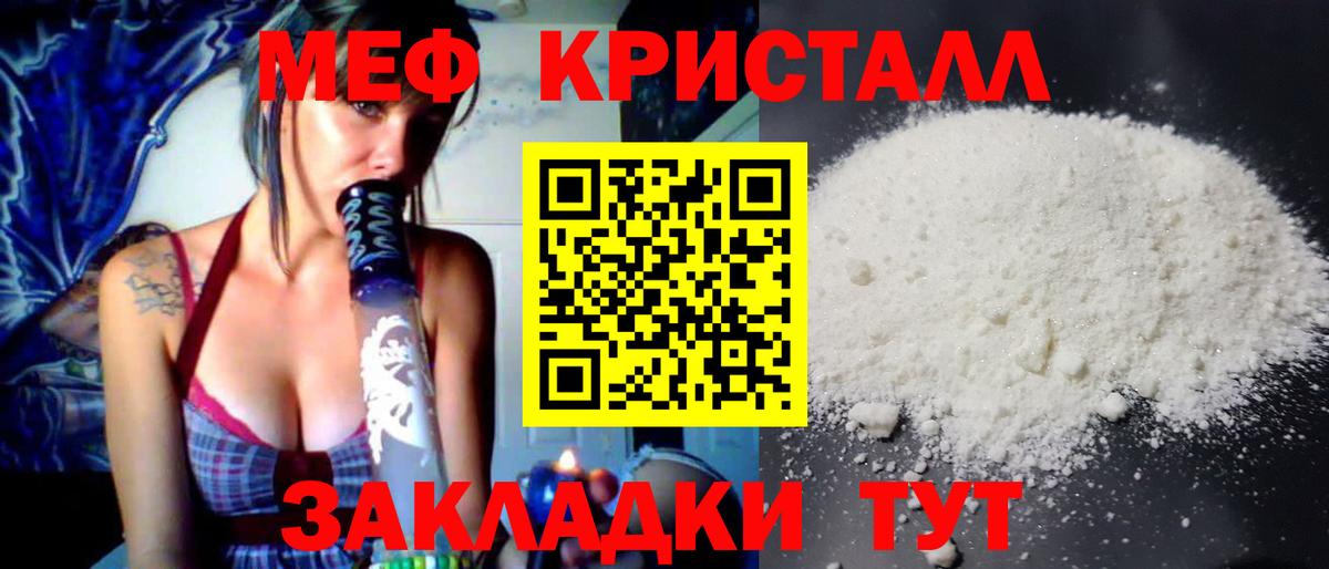 МЯУ-МЯУ mephedrone  Вход с VPN  Карачаевск  МЕФ  Мефедрон  МЯУ-МЯУ кристаллы 