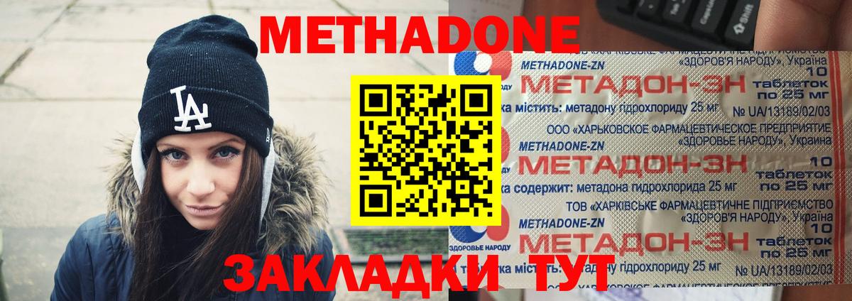 МЕТАДОН белоснежный  МЕТАДОН VHQ  Вход с VPN  Карачаевск 