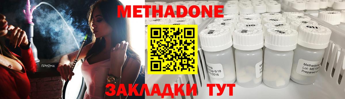 МЕТАДОН белоснежный Карачаевск