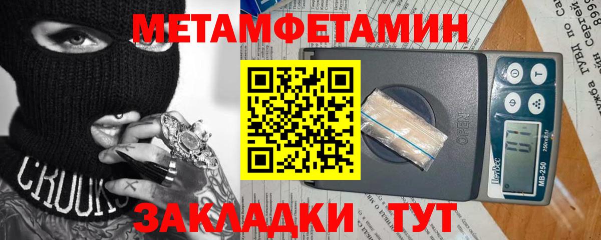 Карачаевск  МЕТАМФЕТАМИН витя  Вход с VPN  МЕТАМФЕТАМИН витя 