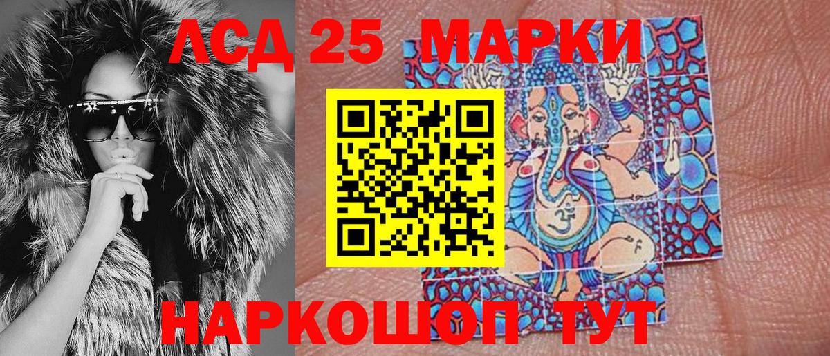 Карачаевск  Марки NBOMe 1,8мг  Вход с VPN 